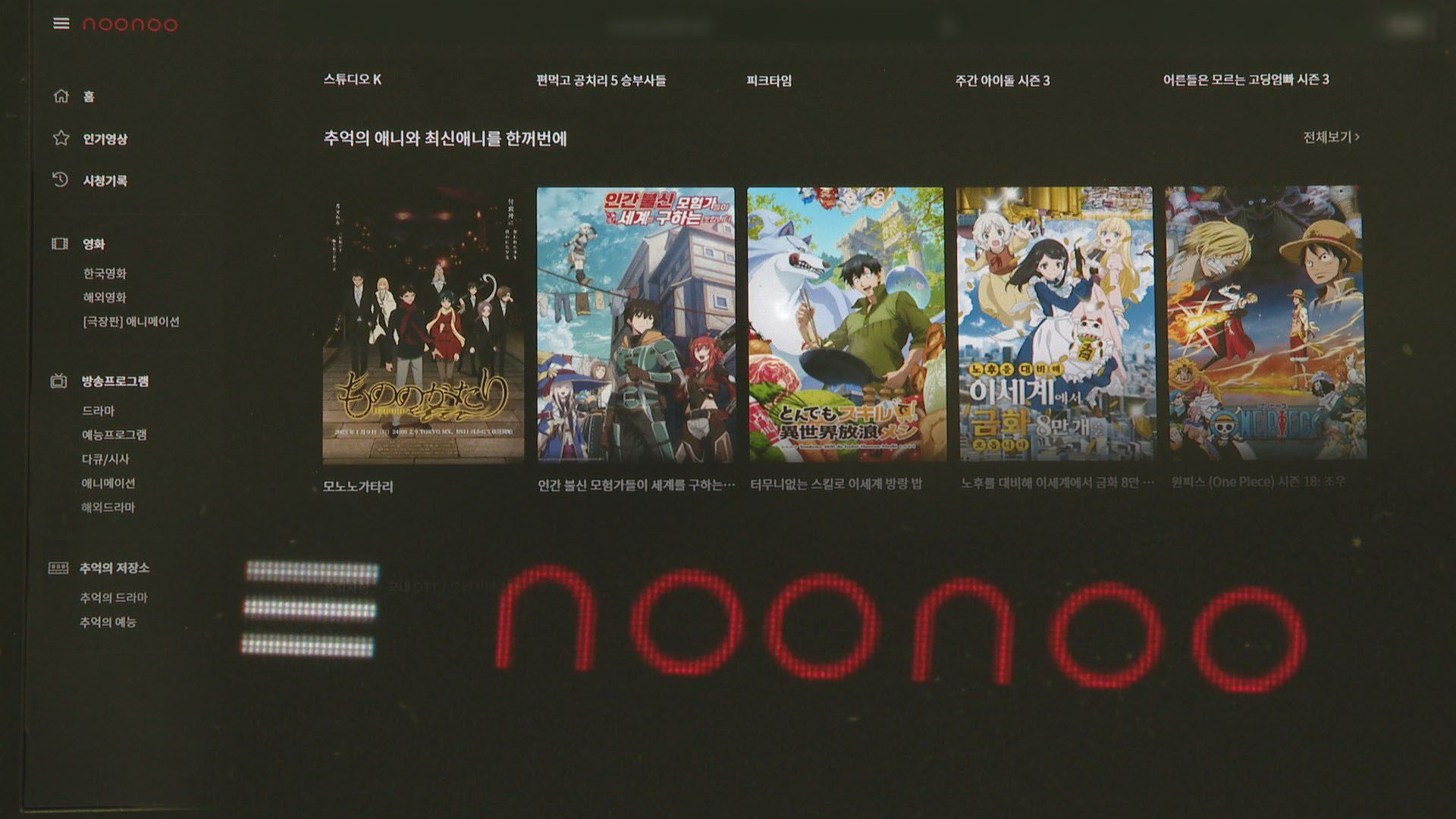 누누티비 "일부 삭제"…'도둑온라인카지노 경찰 벳무브'에 콘텐츠 산업 흔들