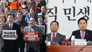 야, '대일 굴욕외교 규탄' 집회 참석…여 "죽창가 타령"