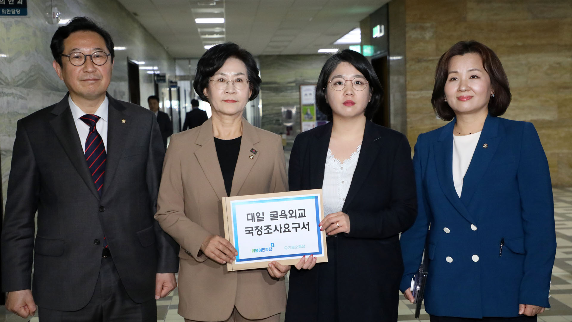 야, '한일회담 진상규명' <em class='find'카지노 꽁 머니</em <em class='find'요구서</em 제출…정의당 불참