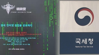 해킹위협은 커지는데…공공보안 투자는 10% 감소