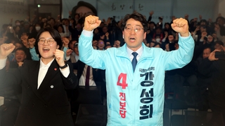 전주을 강성희 당선…진보당 첫 원내 입성