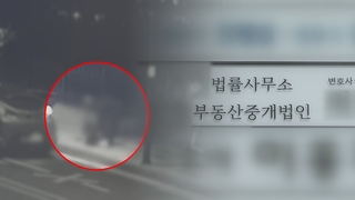 강남 납치·살인 '배후' 미궁…추가 압수수색