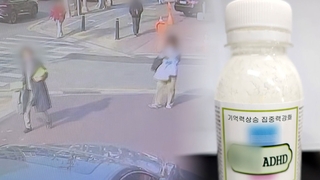 강남 '마약 음료수' 1명 추가 자수…주범 누구?