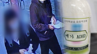 강남 '마약 음료' 일당 전원 검거…학부모 "공포심"