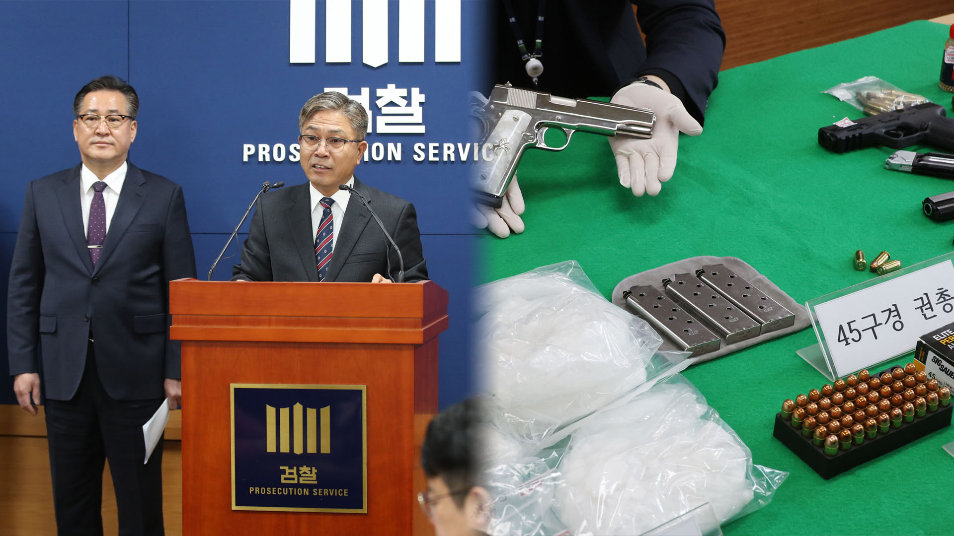 청소년 꾀고 마약에 권총도…도넘은 범죄 범정부 대응