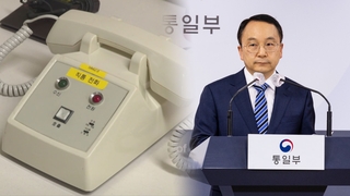 남북 통신선 불통 지속…정부 "북한 일방적 차단에 무게"
