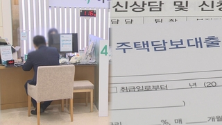고금리에 가계대출 7개월째 감소…주택담보대출은 반등