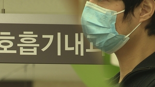 독감 환자 계속 증가…큰 일교차 주의