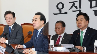 야, '돈봉투 의혹' 대응 고심…여 "진실 규명해야"