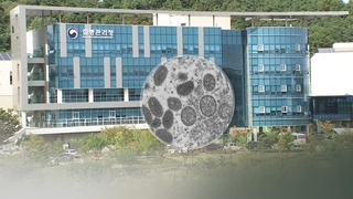 엠폭스 1주 새 5명 확진…"제한적 지역사회 전파"
