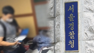 모텔방 빌려 성매매 알선한 일당 적발 …150억원 챙겨