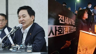 인천 전세사기 주택 '경매 유예'…은행에 협조 요청