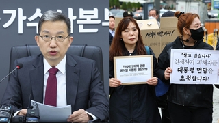 전세사기 '분출'…경찰 "범죄단체조직죄 적용" 엄단
