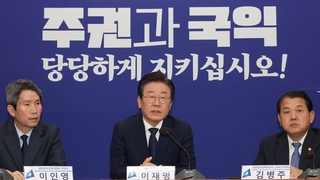 '돈 봉투' 대처에 속수무책 민주…'전수조사' 등 강경론 커져