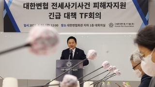 '전세사기' 피해에 변호사 무료상담…개인회생도 도움
