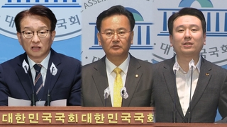 '송영길 탈당·귀국'에 민주 "결정 존중"…여 "꼬리 자르기"