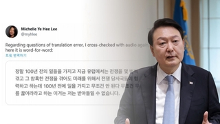 '윤대통령 인터뷰' 여당발 주어 논란에…기자 원문 공개로 반박