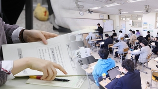 2025학년도 대입 전형 '학폭 반영' 대학 확대