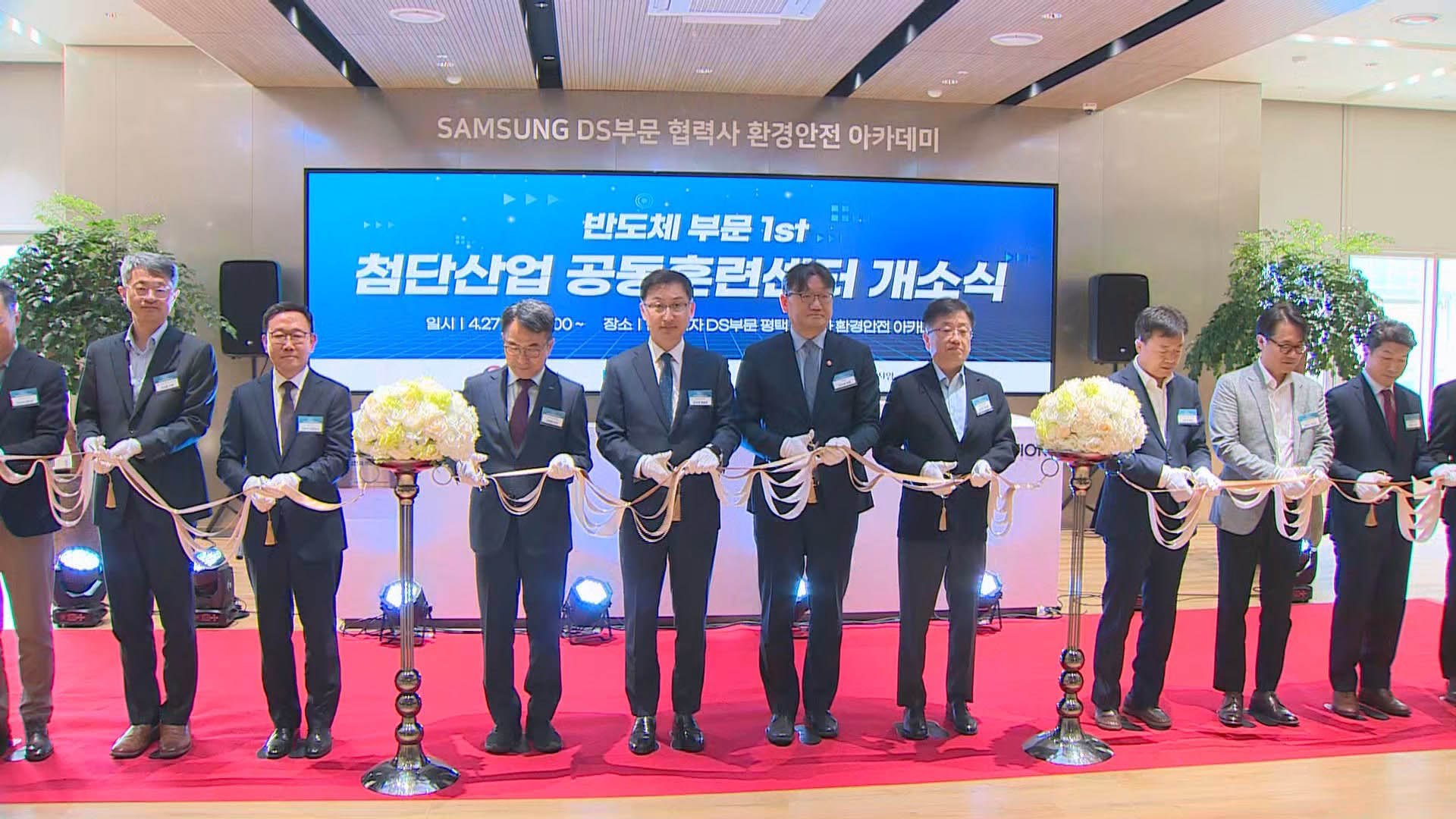 제1호 첨단산업 공동온라인카지노 신용카드 랭킹센터 삼성전자에 개소