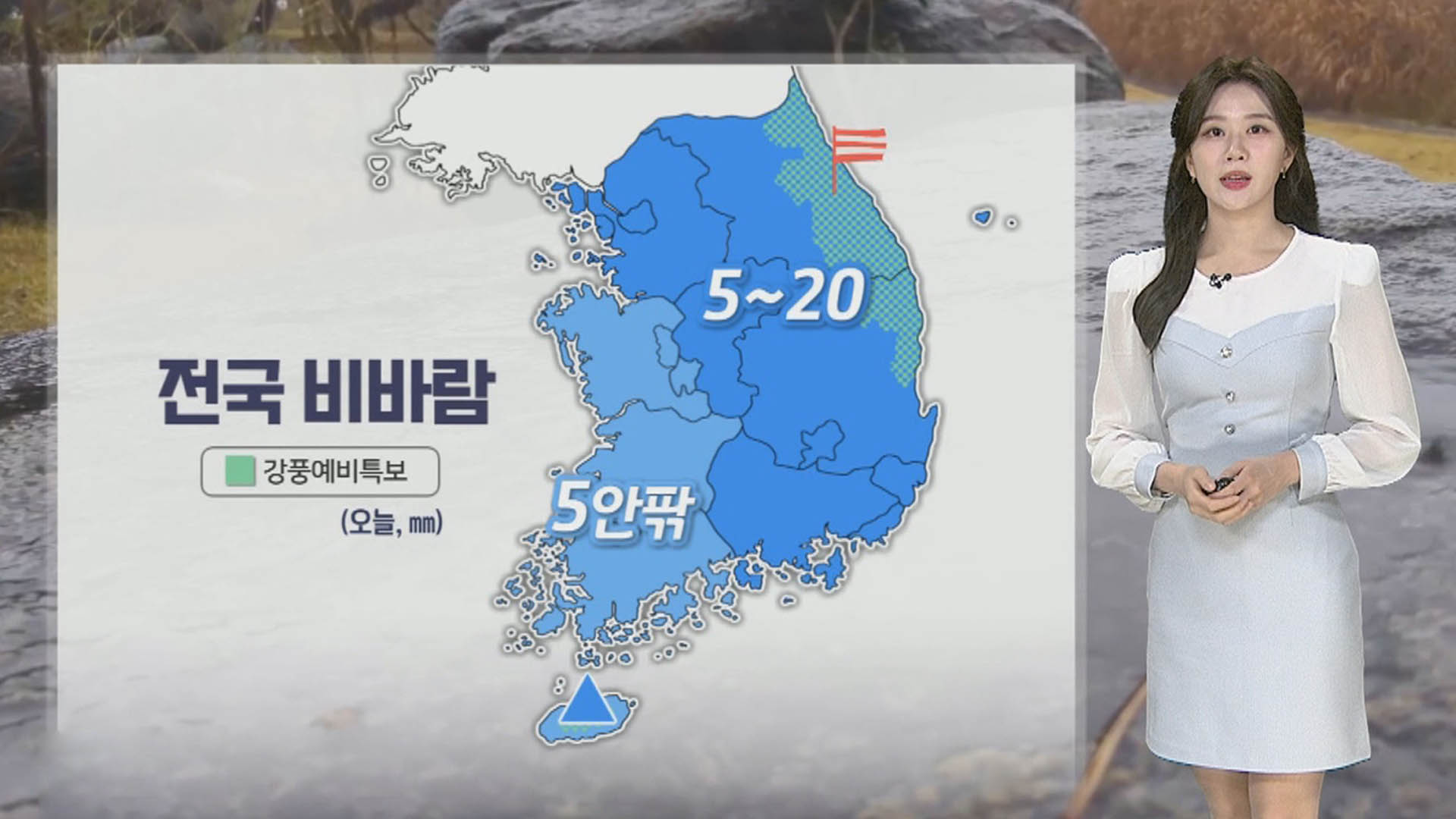 [카지노 게임 사이트] 주말 전국 곳곳 비…내일까지 강한 바람