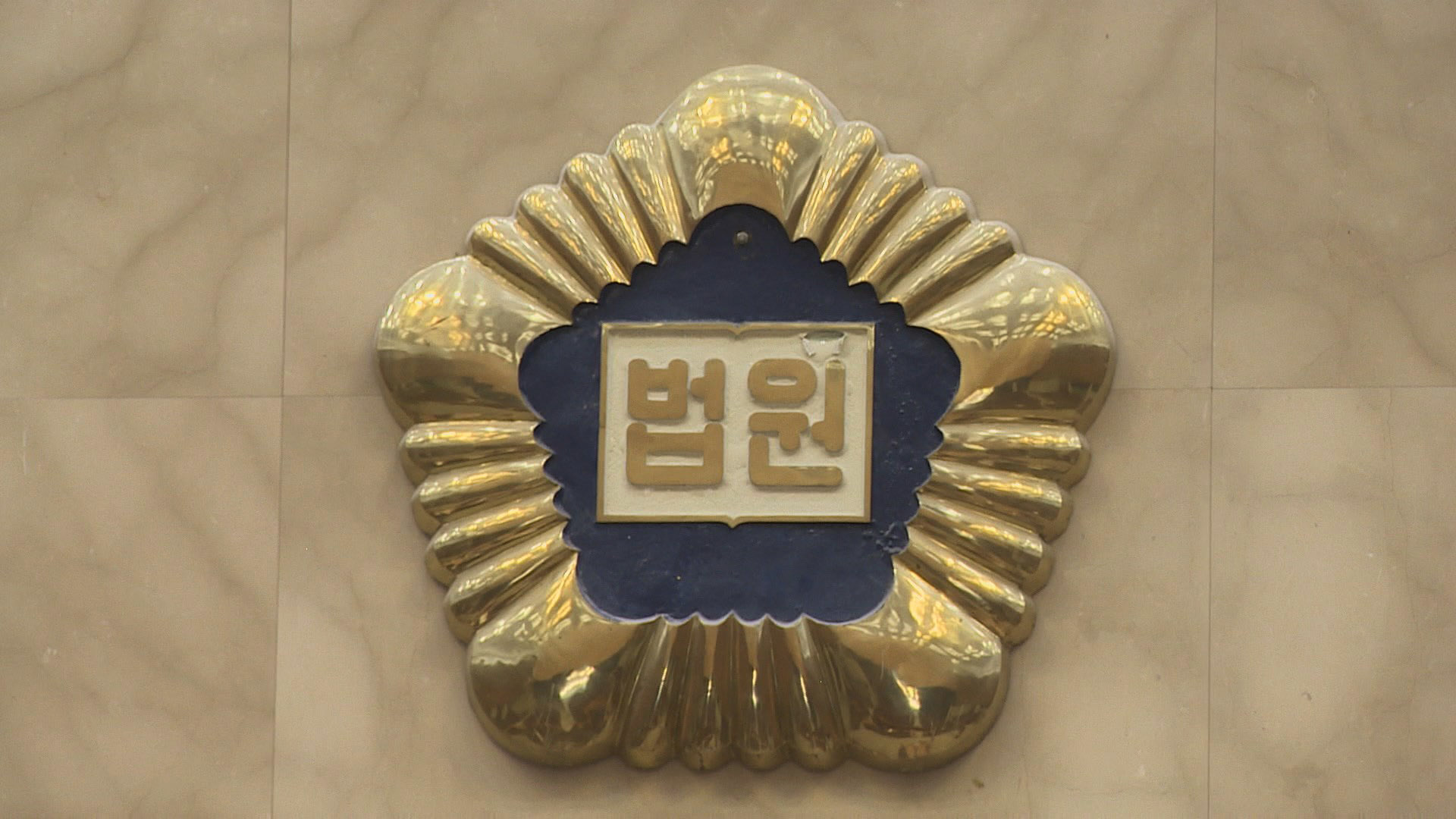 한 달 간 160대 때린 과외교사 실형 확정