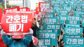 의사·간호조무사 등 전국 부분파업…간호사협회는 반발