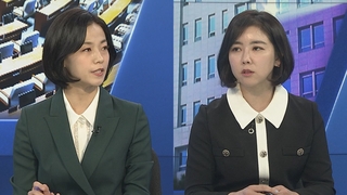 [여의도1번지] 여당 '최고위 회의' 취소…민주 '쇄신의총'에도 뒤숭숭