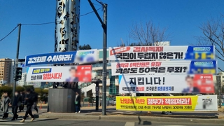 안전 위협하는 정당현수막…높이·구역 제한한다