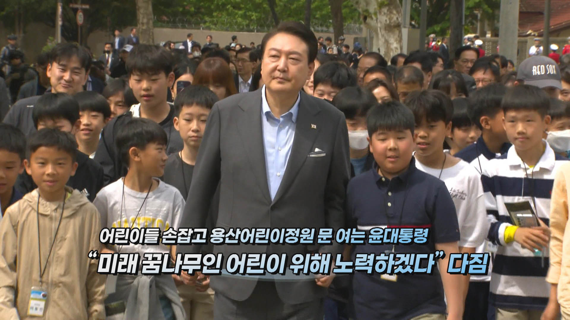 [영상구성] 어린이 손잡고 '용산시대'로…"카지노사이트 추천때 마음 되새겨"