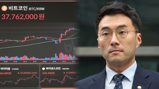 '김남국 코인 의혹' 검찰 수사…계좌추적은 '제동'