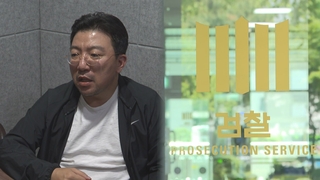 '주가폭락' 핵심 라덕연 등 체포…검찰 수사 속도