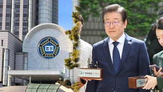 이재명 '대장동 재판' 시작…재판부 "1~2년 걸릴듯"