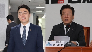 '이태원 참사 회의 중 코인 거래 의혹'까지…이재명, 김남국 윤리감찰 긴급 지시