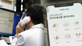 의료계 또다른 갈등 '비대면 진료'…내달 시행 어떻게?