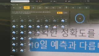 7월에 사흘 빼고 비?…기상청 "가능성 희박한 예측"
