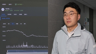 김남국, 코인 사면 급등에 이자놀이까지…"업자 수준"