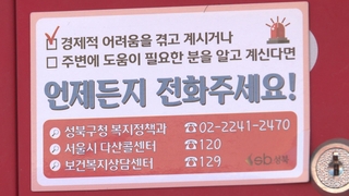 1인 가구 급증…'중장년 고독사' 맞춤지원 필요