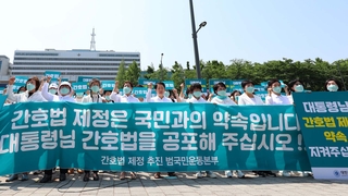 간호계 "간호법 파괴 단죄"…단체행동 방식 논의