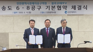 인천 송도에 초고층 타워 생긴다…151층→103층 조정