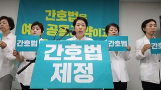 간호사들 "불법 의료 거부"…집회에 면허증 반납도