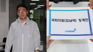 늑장 논란·민심 이반에 …민주, 떠밀리듯 김남국 윤리위 제소