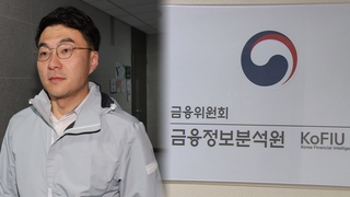 '김남국 코인' 수사 쟁점은…'자금출처·불법성' 관건