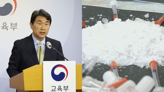 "마약 손 못 대게"…청소년 중독 예방교육 확대
