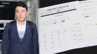 잇단 이상거래…김남국 '자금세탁' 정황 의혹