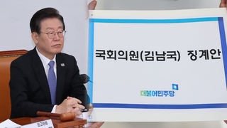 민주, 이제는 김남국 징계 시험대…여 "의원직 제명해야"
