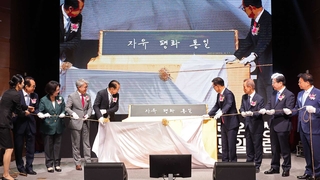 윤대통령이 직접 쓴 '통일 휘호' 공개…"헌법적 가치 담겨"