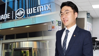 '김남국 코인'…게임-코인 업계 소송전 '불똥'