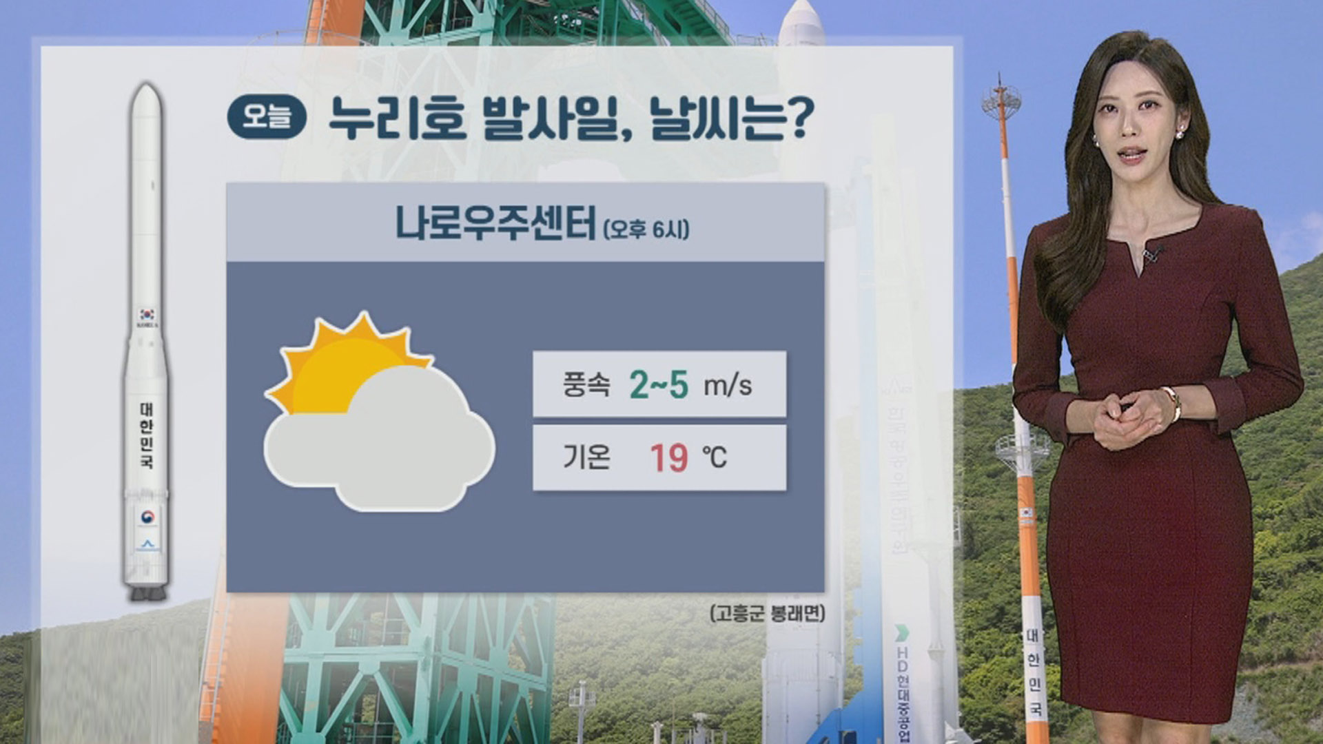 [<em class='find'온라인카지노 경찰 벳위즈</em] 대체로 맑고 초여름 더위…<em class='find'누리호</em 온라인카지노 경찰 벳위즈는?