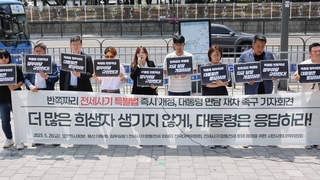 전세사기 특별법 통과에도…피해자들 "반쪽짜리"