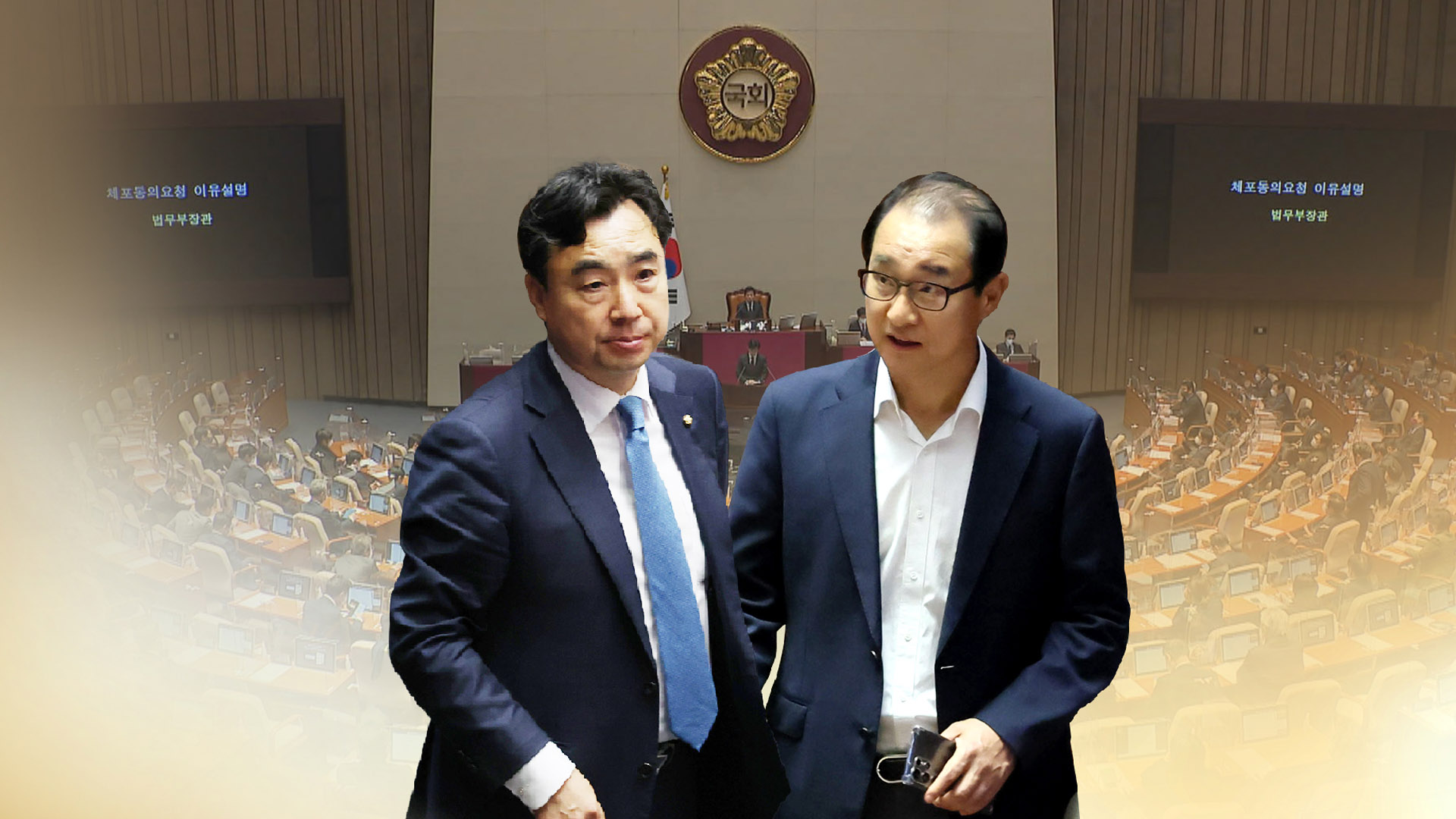 [속보] '돈봉투 의혹' 윤관석·이성만 체포동의안 <em class='find'국회</em <em class='find'온라인카지노 산타카지노</em